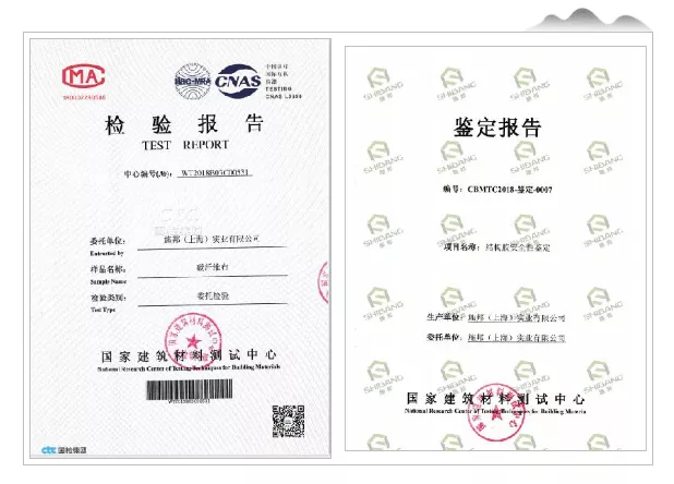 施邦碳纖維布國檢中心抗拉、抗彎曲強度檢測報告
