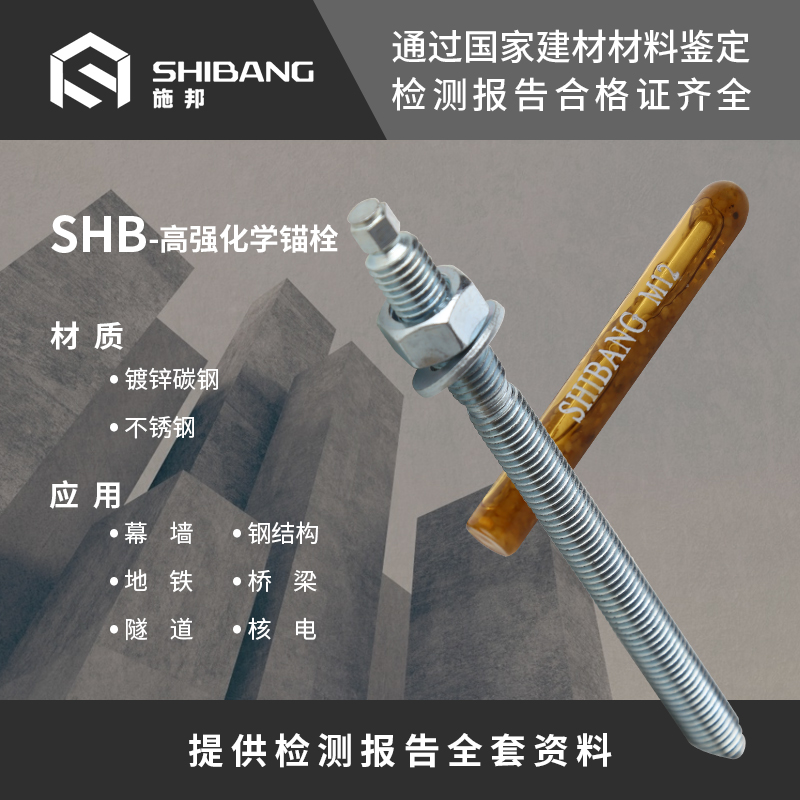 這3個小技巧：幫您找到好品質(zhì)的化學錨栓生產(chǎn)廠家