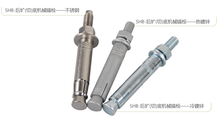 詳細：后擴底機械錨栓施工流程介紹，動下手指收藏！