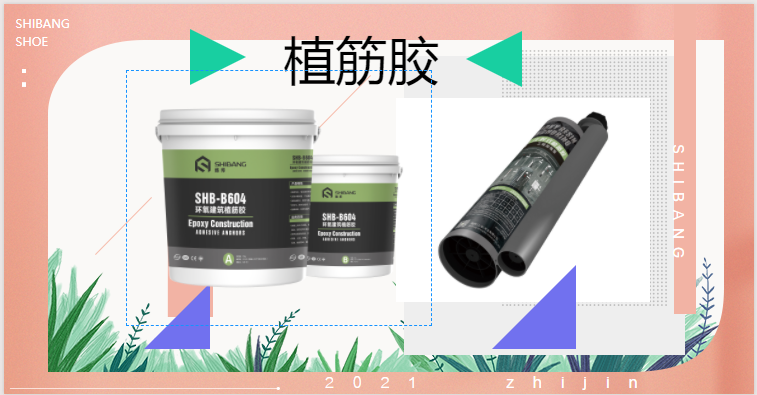 超詳細：注射式植筋膠和桶裝植筋膠的區別？