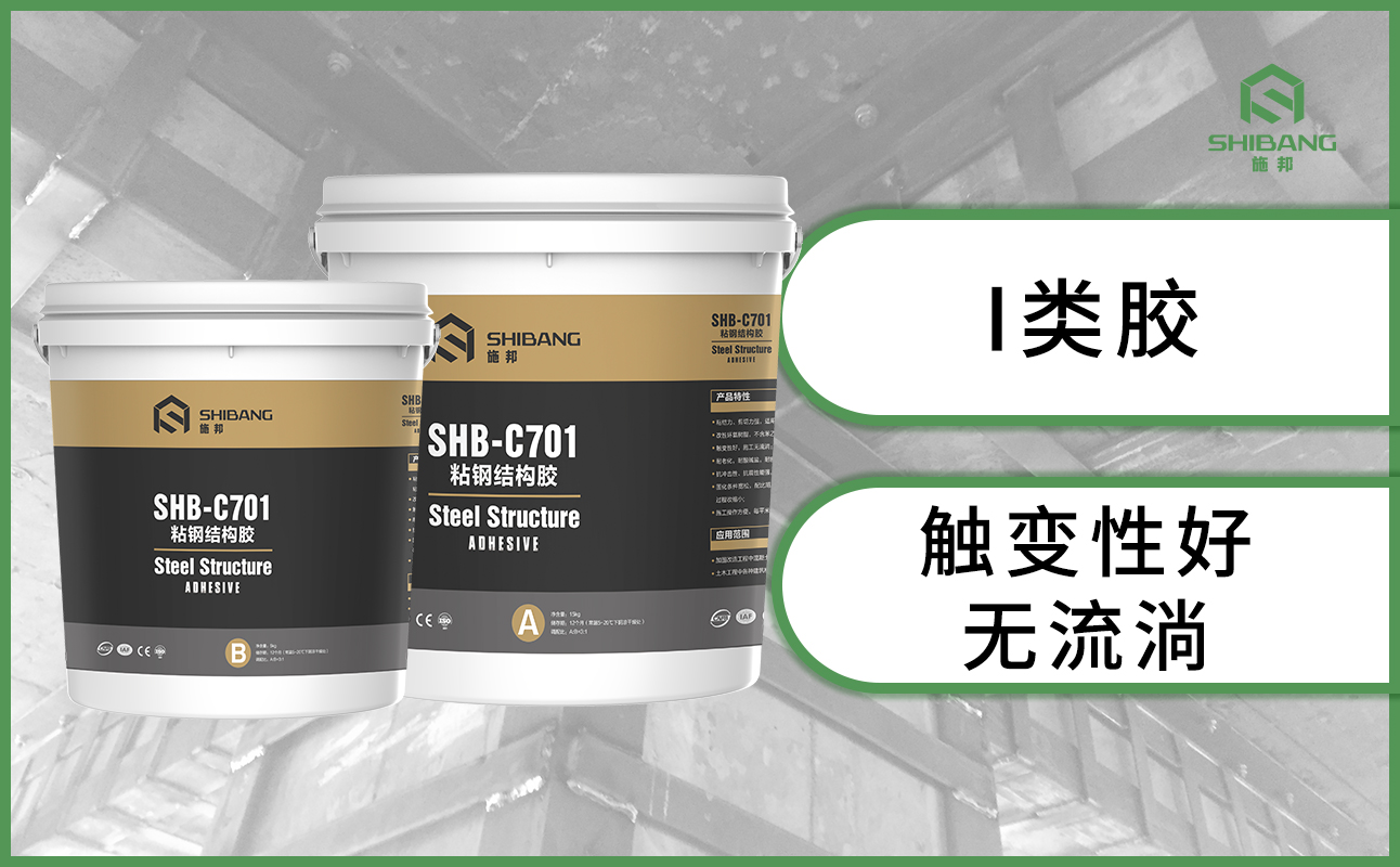 粘鋼結構膠怎么選？這些實用小技巧你掌握了嗎？