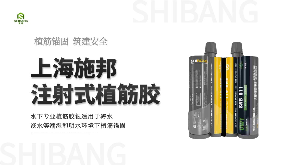 孔洞內如果有水的情況下，能進行植筋加固施工嗎？